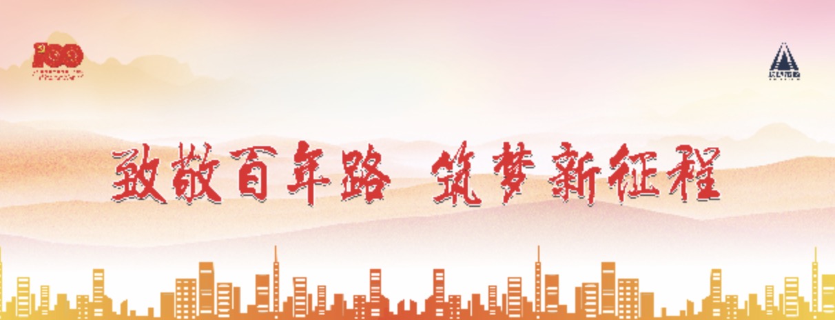 建黨100周年，長沙市政這么慶祝