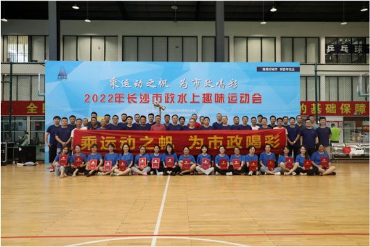 市政團建 | 乘運動之帆，為市政喝彩！