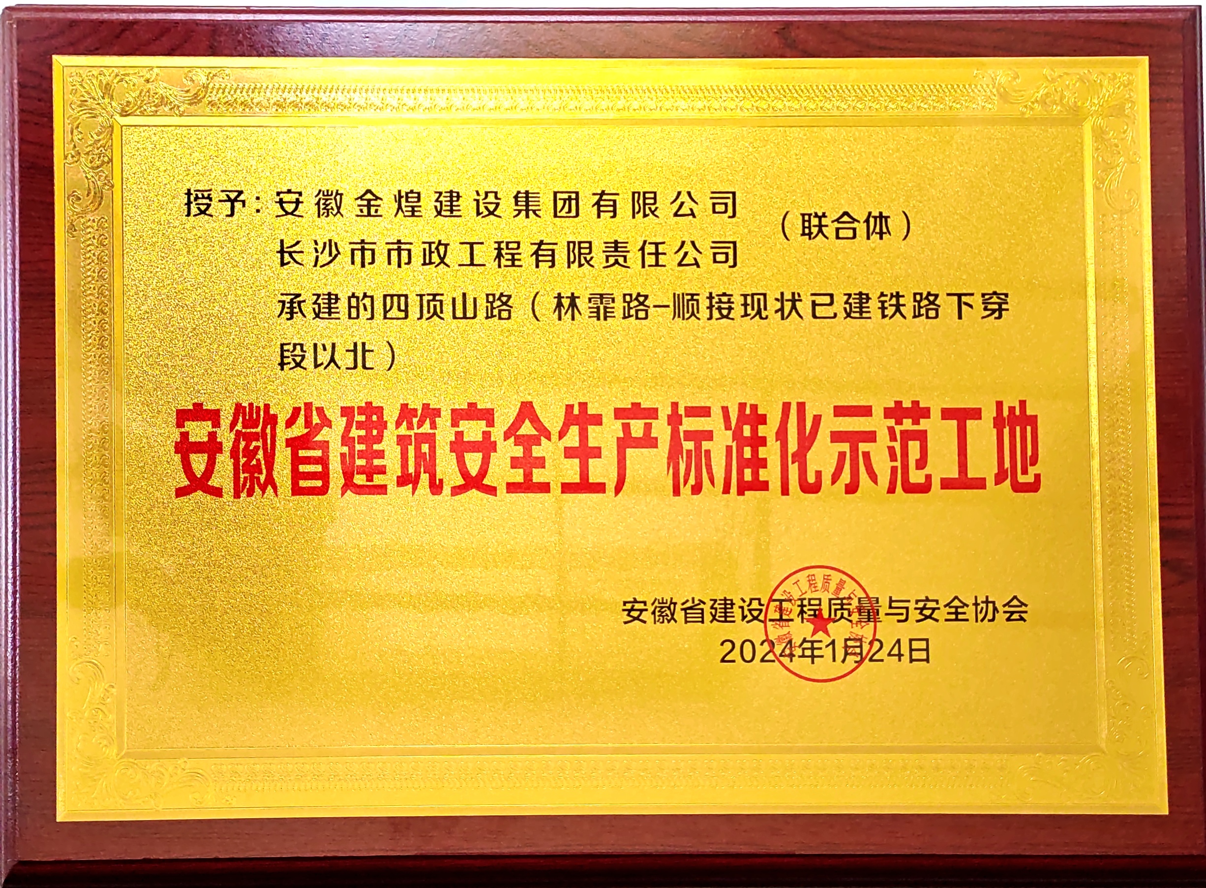 市政喜訊 | 公司再獲省、市級(jí)獎(jiǎng)項(xiàng)