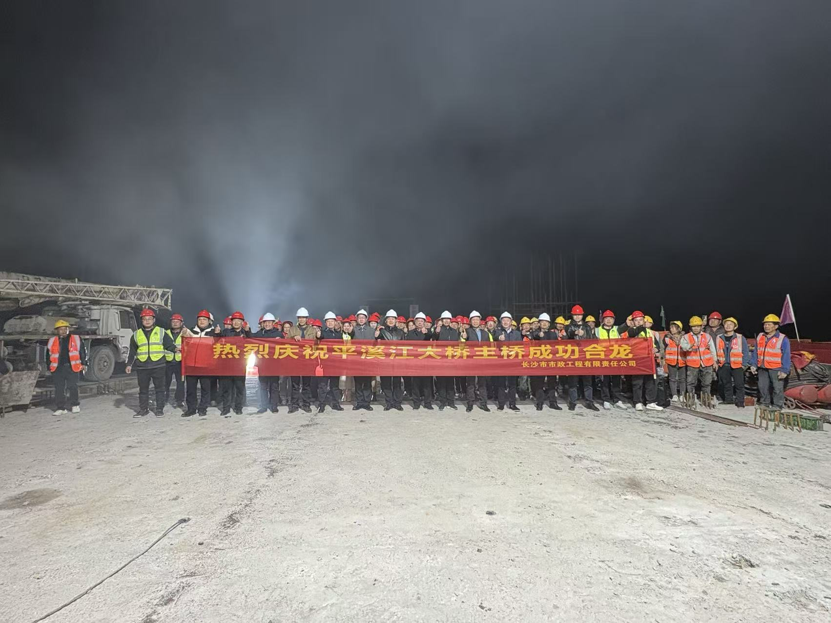 重磅里程碑！洞口四橋主橋?qū)崿F(xiàn)高精度合龍，彰顯工程硬核實(shí)力?